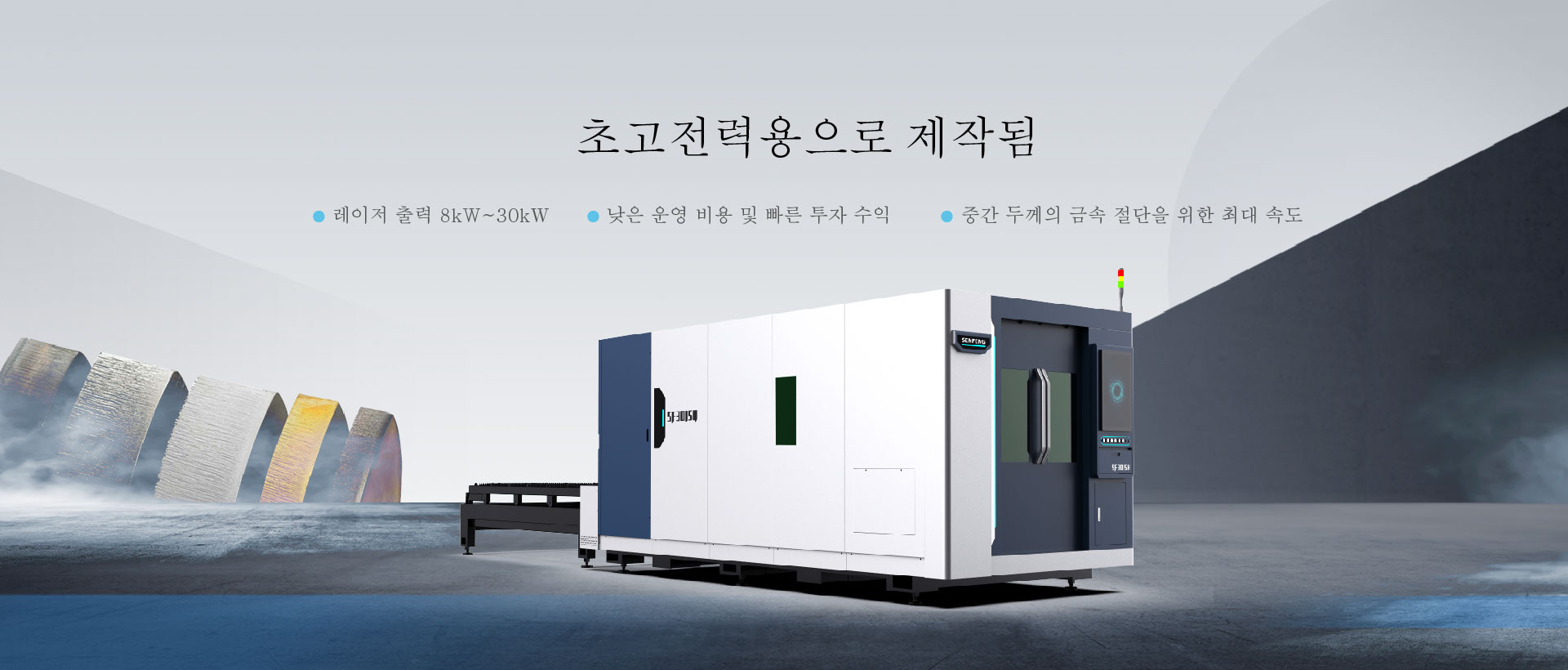 3015H4 - fiber laser cutting machine